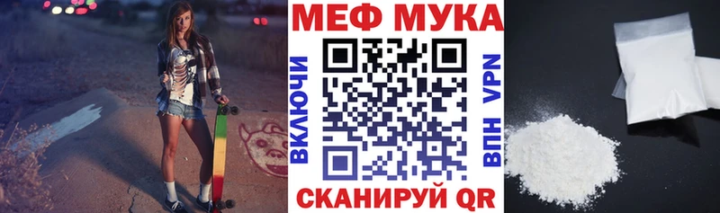 Меф мяу мяу  где продают   Чайковский 