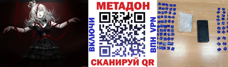 МЕТАДОН VHQ  цена   Чайковский 